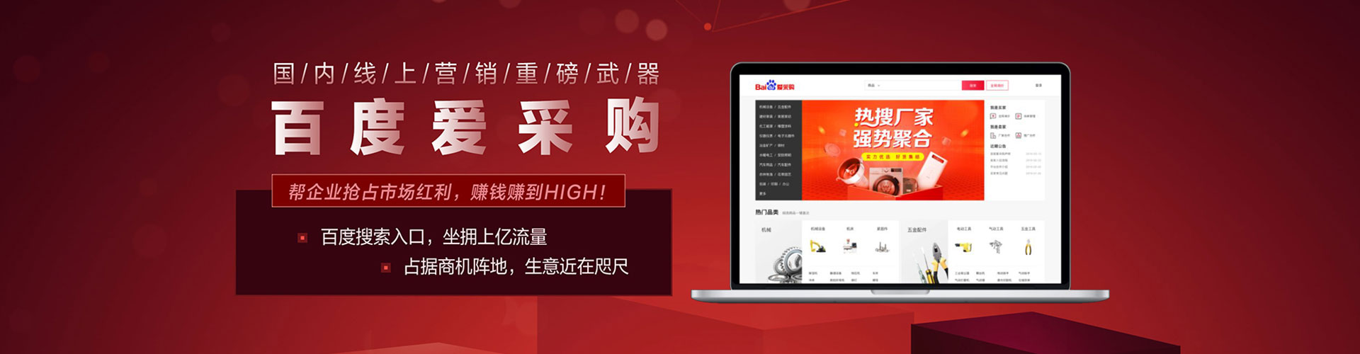 高县竞价开户推广